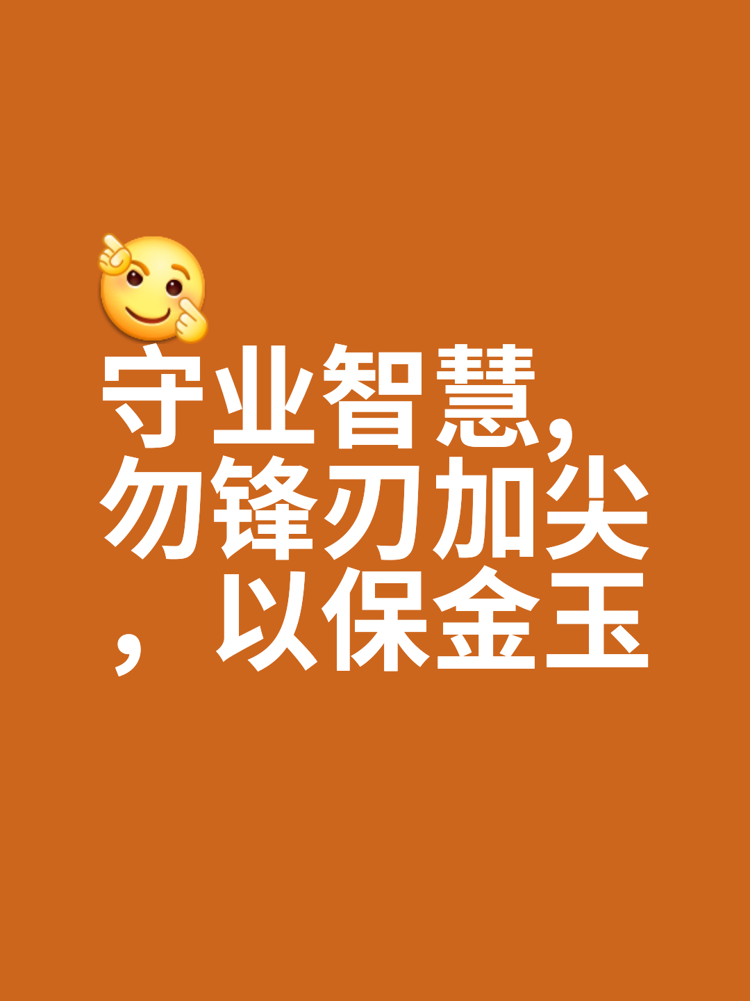 三亿体育入口-包含三节过拦，守住领先优势保持不败的词条