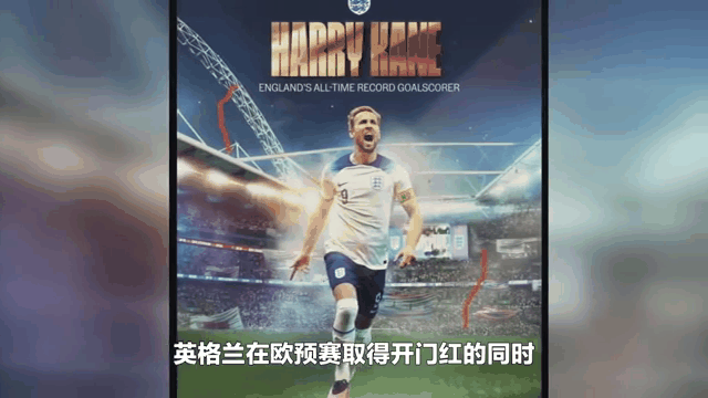 三亿体育app-英格兰为争冠，击败德国晋级欧预赛决赛(06月30日 欧洲杯18决赛 英格兰vs德国)