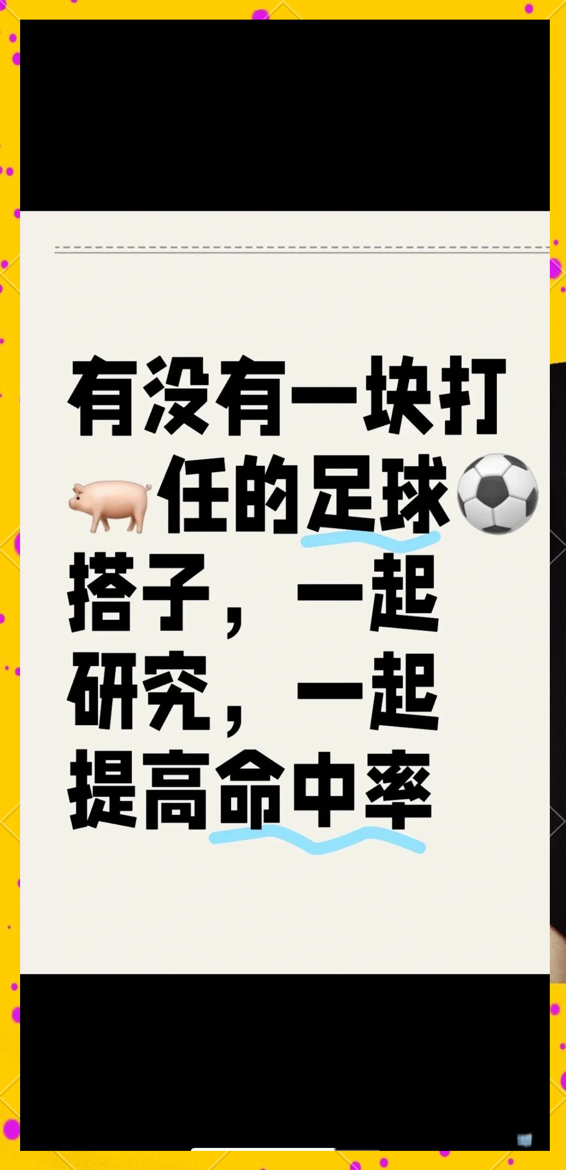 门兴格拉德巴赫球队豪取胜利，士气高昂的简单介绍