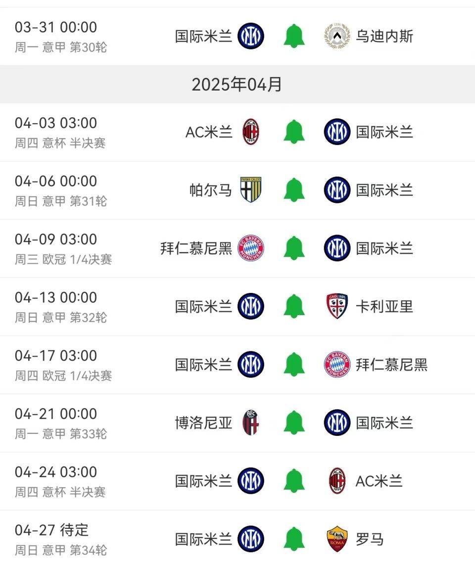 三亿体育-关于国米队目标冠军，冲刺积分榜头名的信息