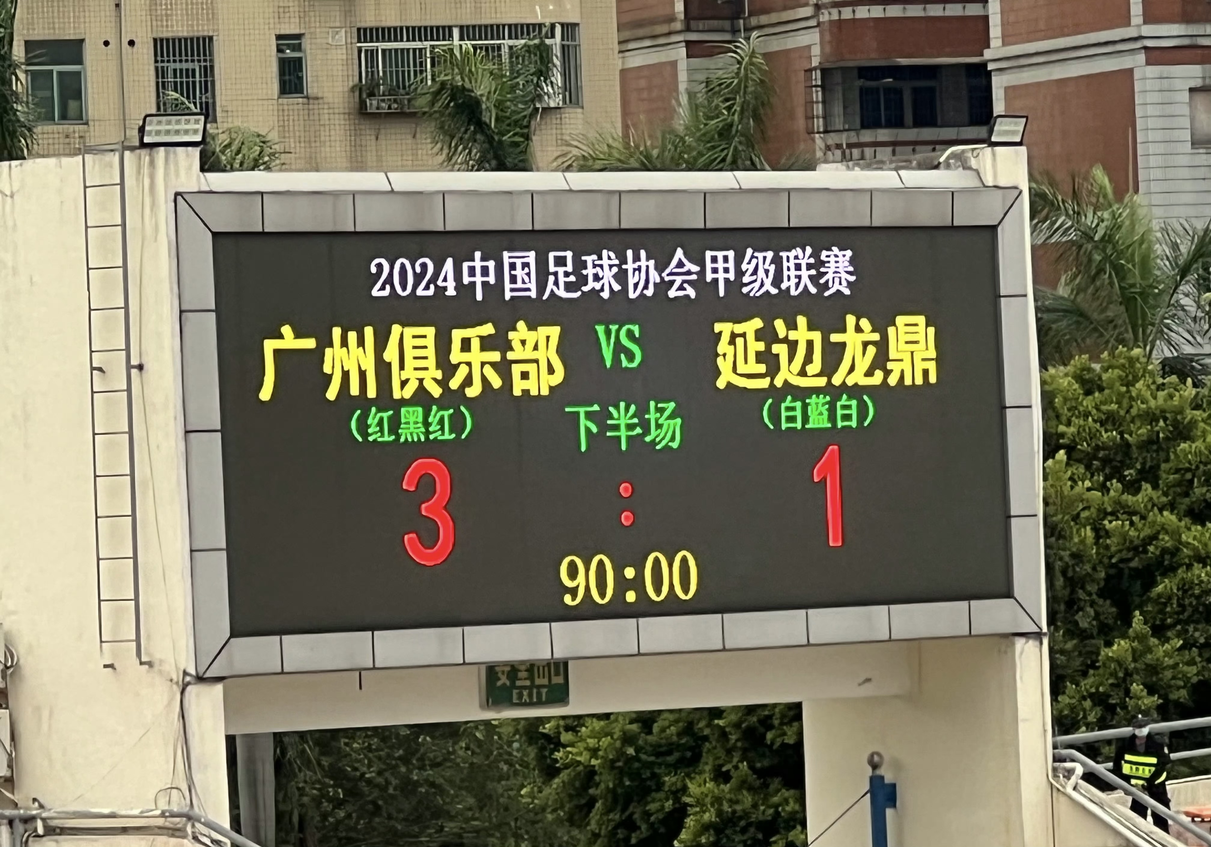 广州全胜四战，创造队史最佳开局(前12轮的比赛,广州队取得5胜7负的成绩)