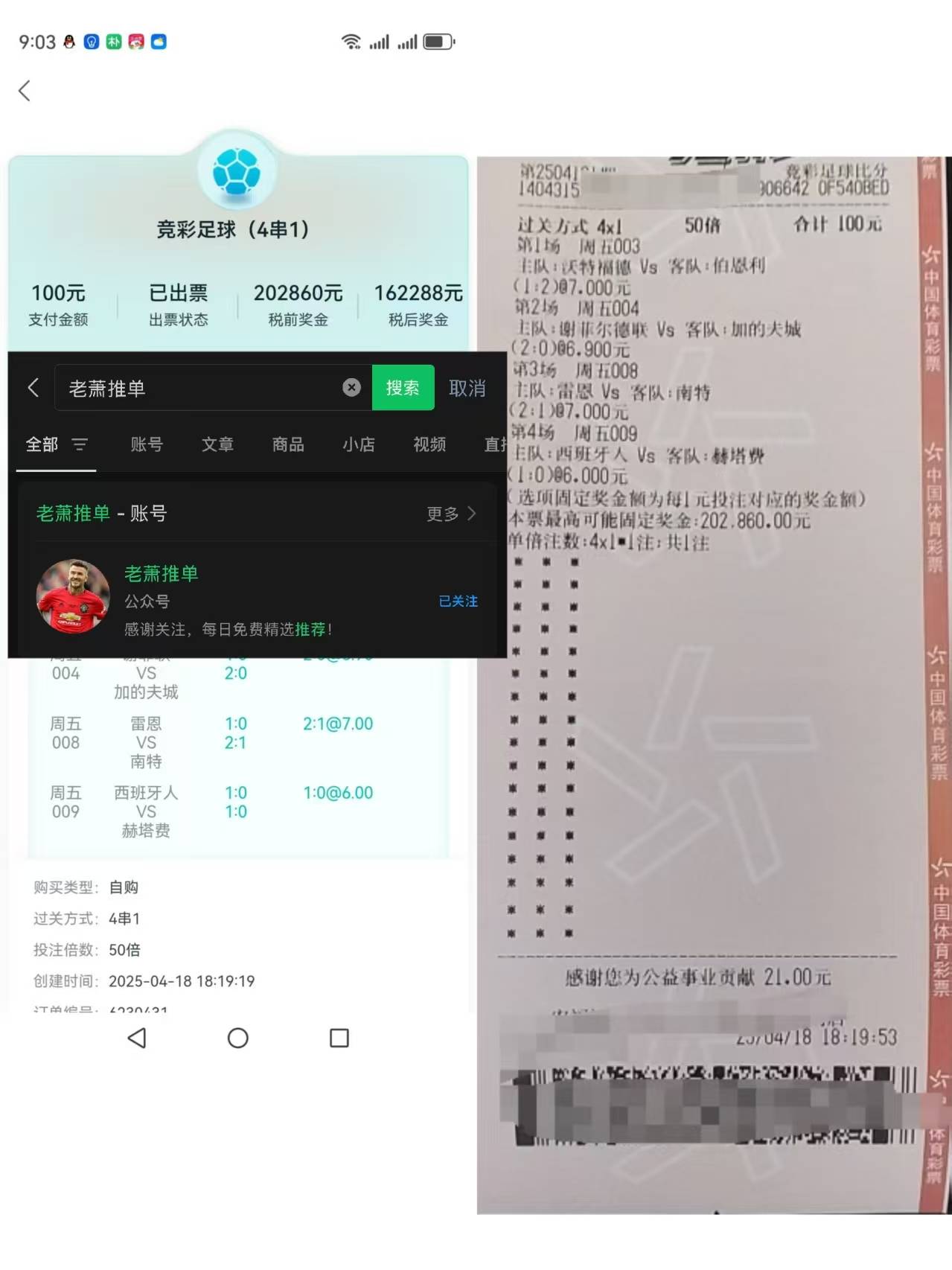 包含皇家贝蒂斯迎来重大换帅，欧冠前景蒙尘的词条