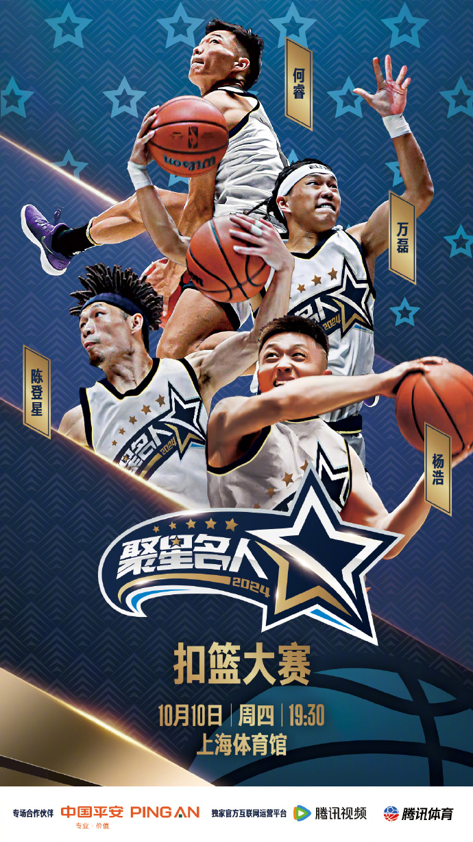 篮球联赛群星荟萃绽放体育风采的简单介绍