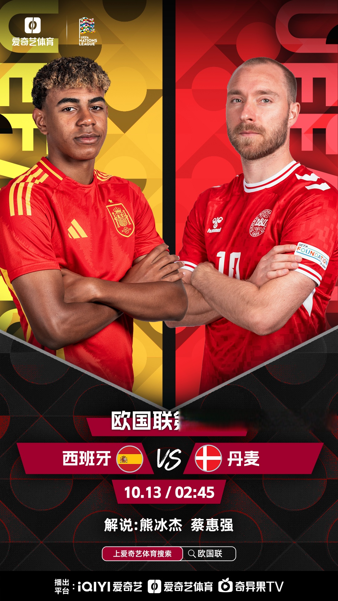 强强对话！欧国联赛半决赛精彩再现(欧国联半决赛有点球吗)