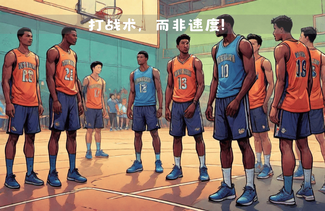 年轻球员争相表现，团队作战效果尽显的简单介绍