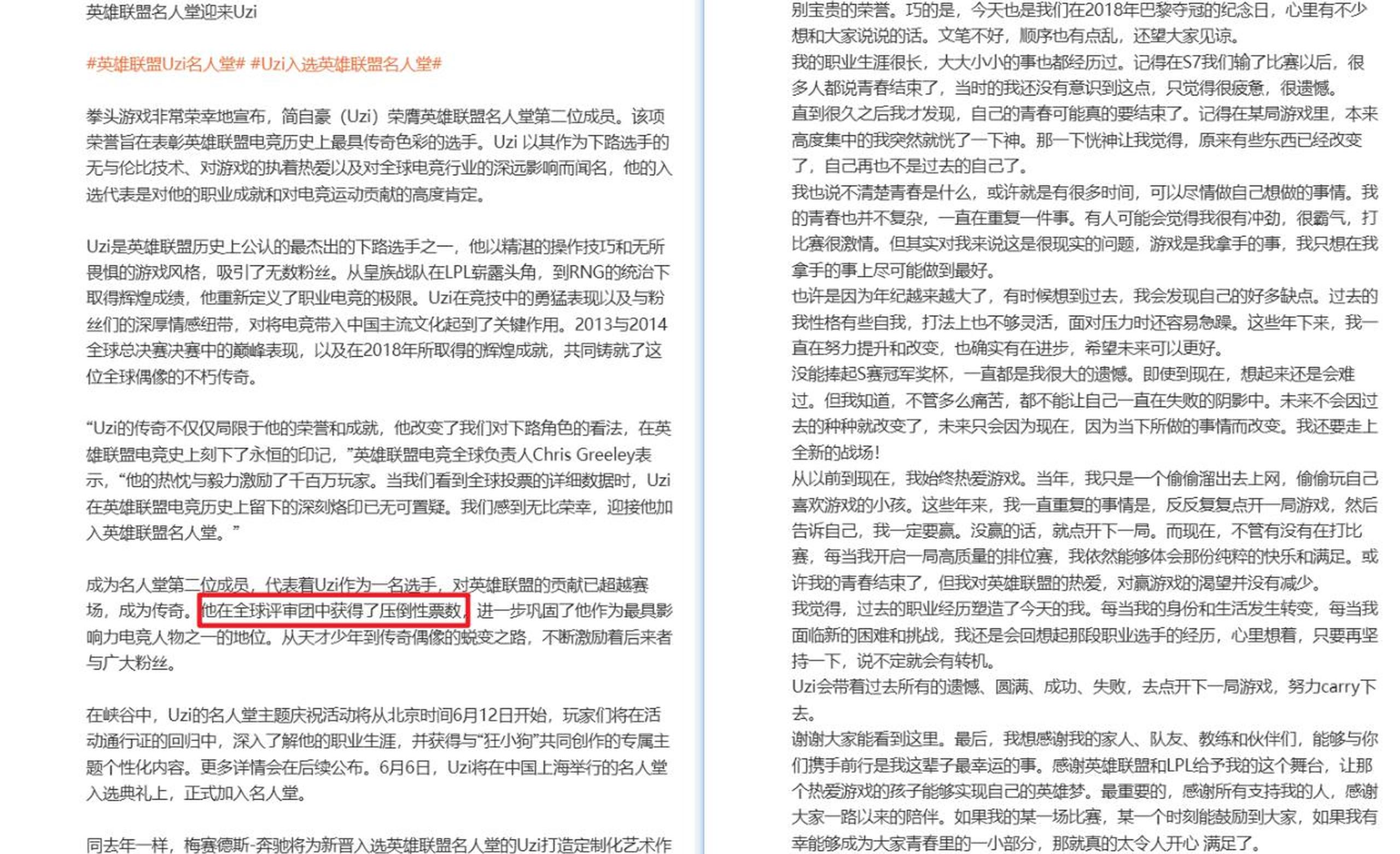 央视对谈Uzi：退役、复出、再到名人堂，我是如何一次次从失败走出来(退伍后30天内到武装部报道)