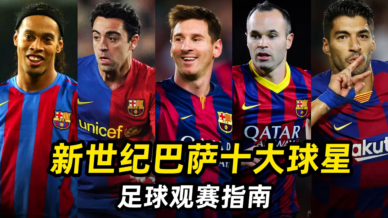 官方祝福！巴萨18岁球星参加高考：边踢球边读书，想上大学的简单介绍