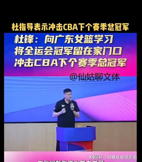 关于广东宏远队备战挑战四川队，誓要力争夺冠的信息