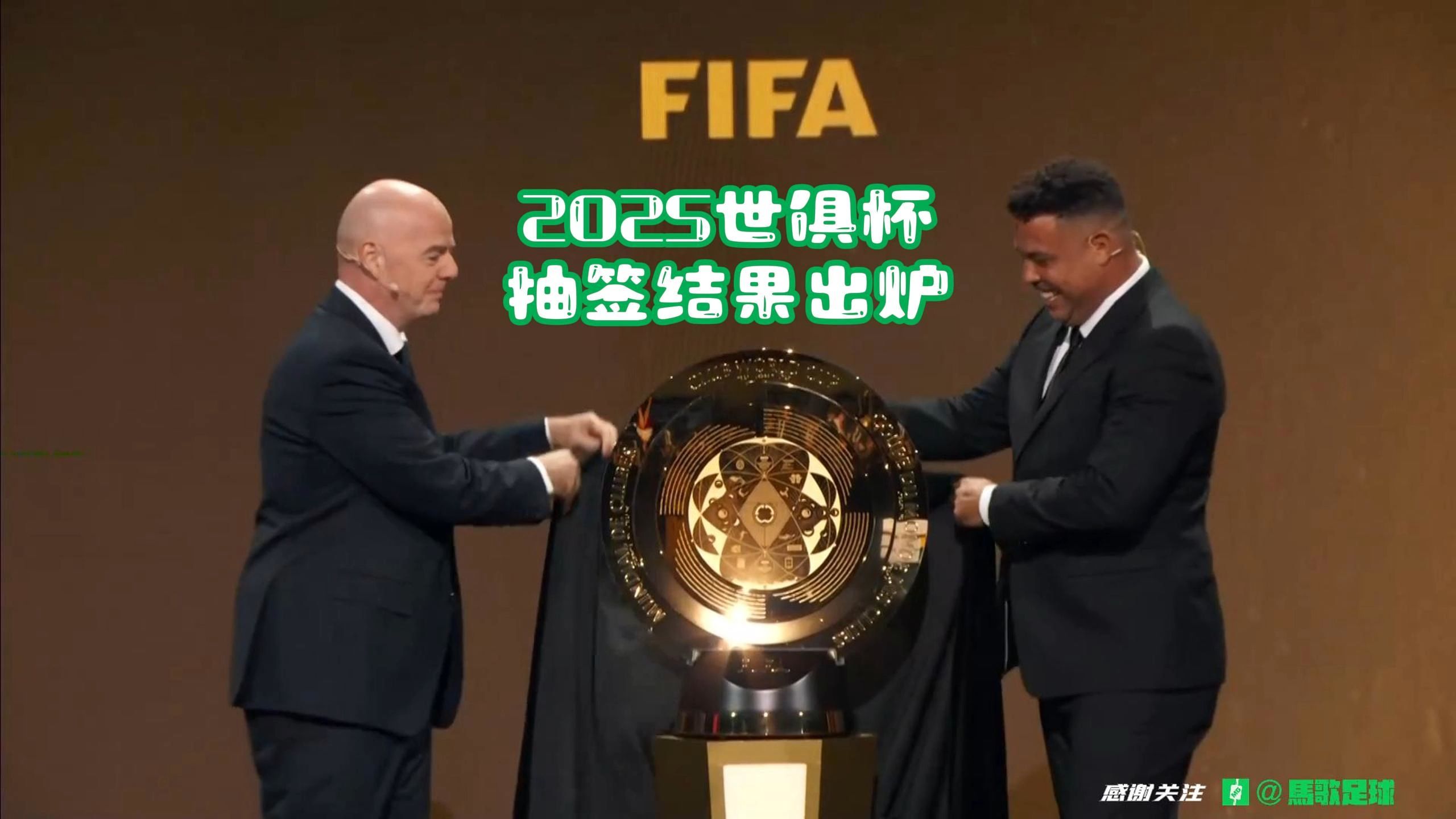 世俱杯最新新闻头条汇总(2025世俱杯资格怎么确定)