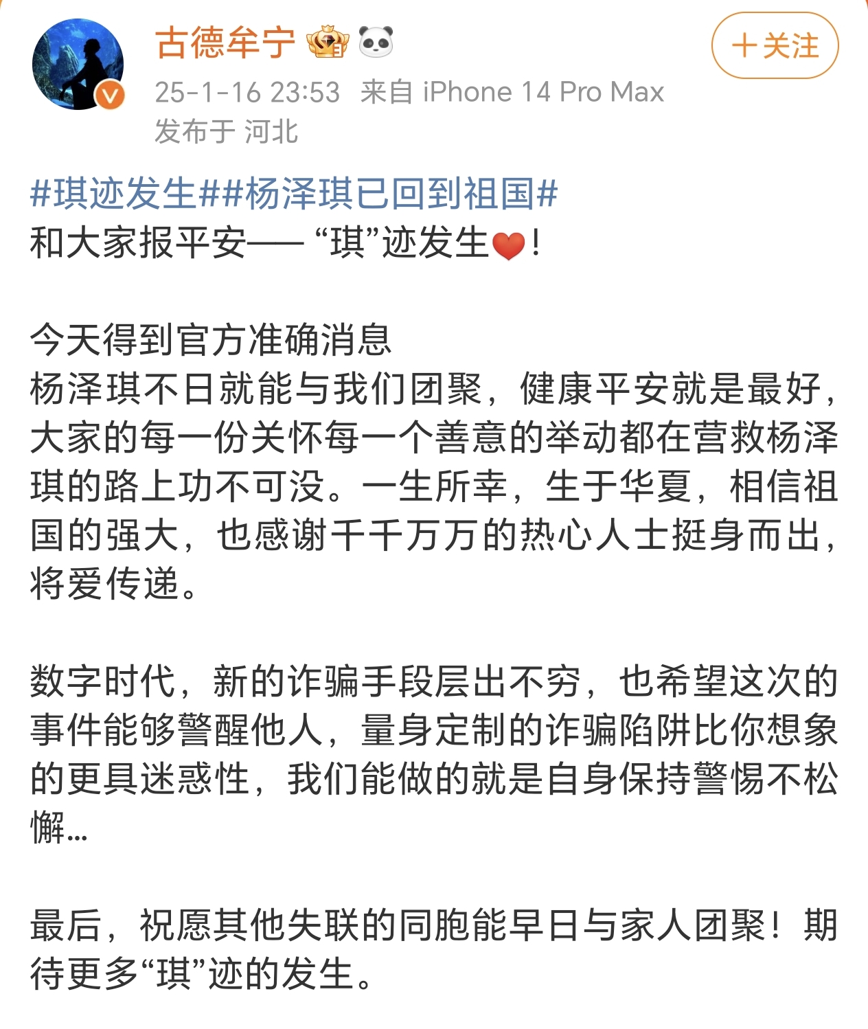 杨泽翔发长文致歉：中国足球人永远在拼，对不起也谢谢你们的简单介绍