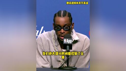 亚历山大：步行者更有冲击力我们得给对手同样压力必须从我做起的简单介绍