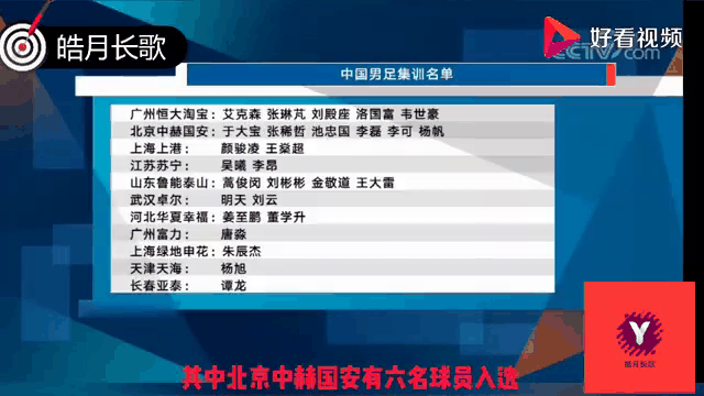 三亿体育平台-包含国足放弃9月集训，选帅条件曝光：身体健康、年富力强，团队年薪不超200万欧的词条
