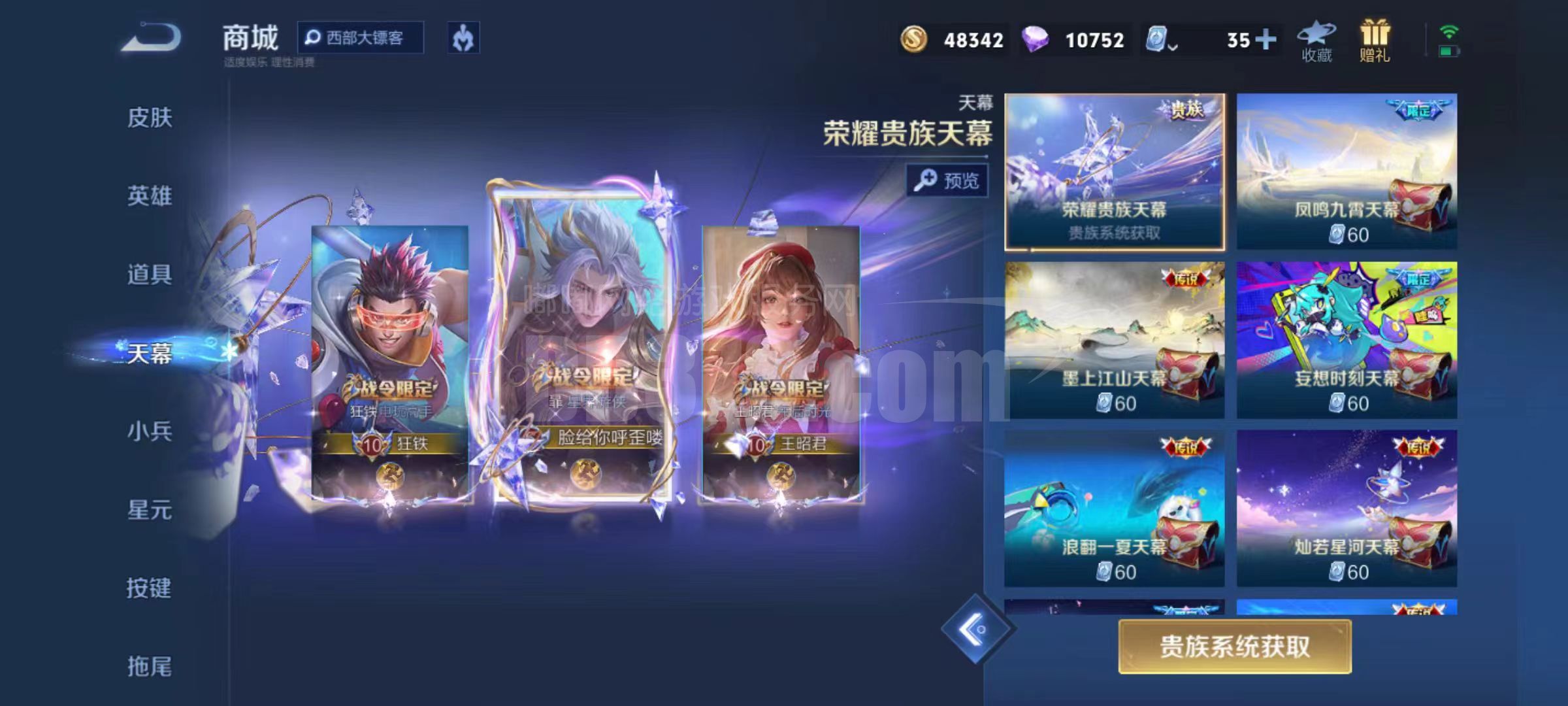 包含王者荣耀：最值得入手的13888金币法师，无视版本的词条