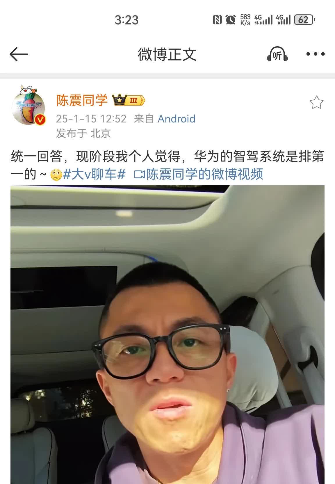 陈震：现阶段华为乾坤辅助驾驶表现最好，没有之一的简单介绍
