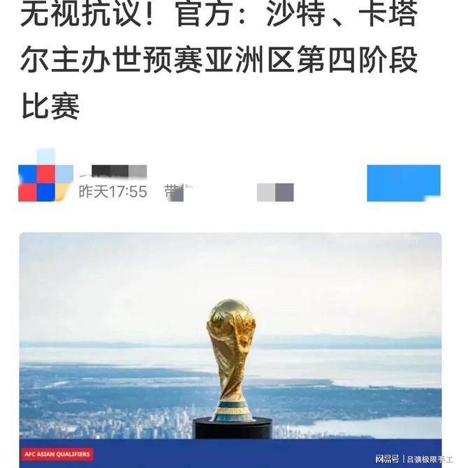 三亿体育平台-亚足联再陷丑闻！保送2队进世界杯，印尼晋级没戏，国足幸运