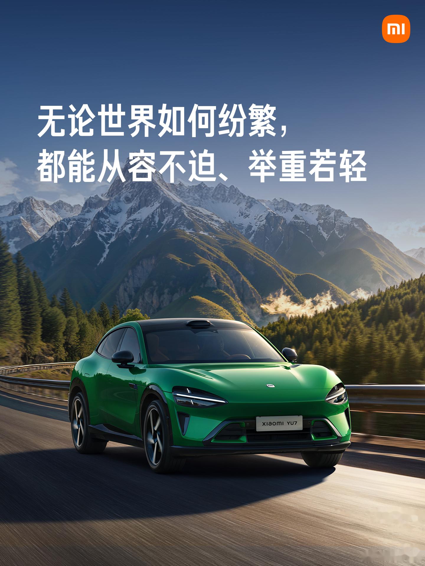 YU7搭载电车调教的晕车舒缓模式，标配静音玻璃