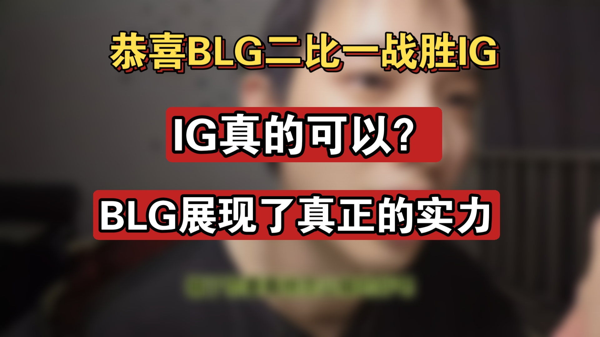 三亿体全站-包含电竞世界杯：G2首战大胜巴西FUR，晋级下一轮的词条