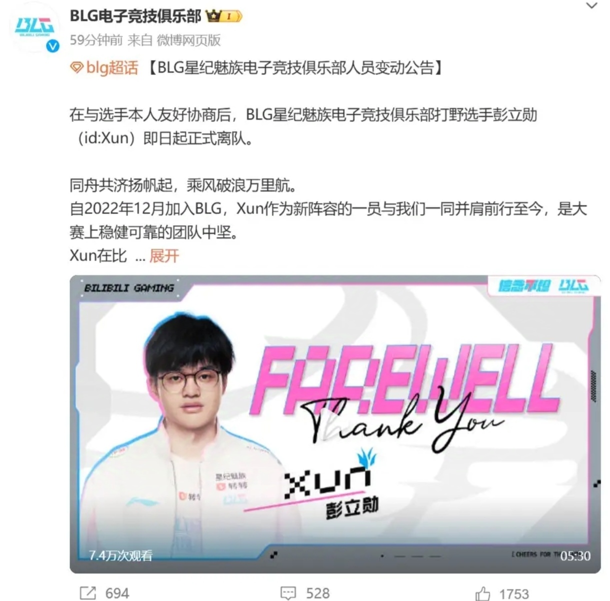 关于LPL刮起了“裁员”风！Wei和jiejie互换，Wei去IG，jiejie去BLG？的信息