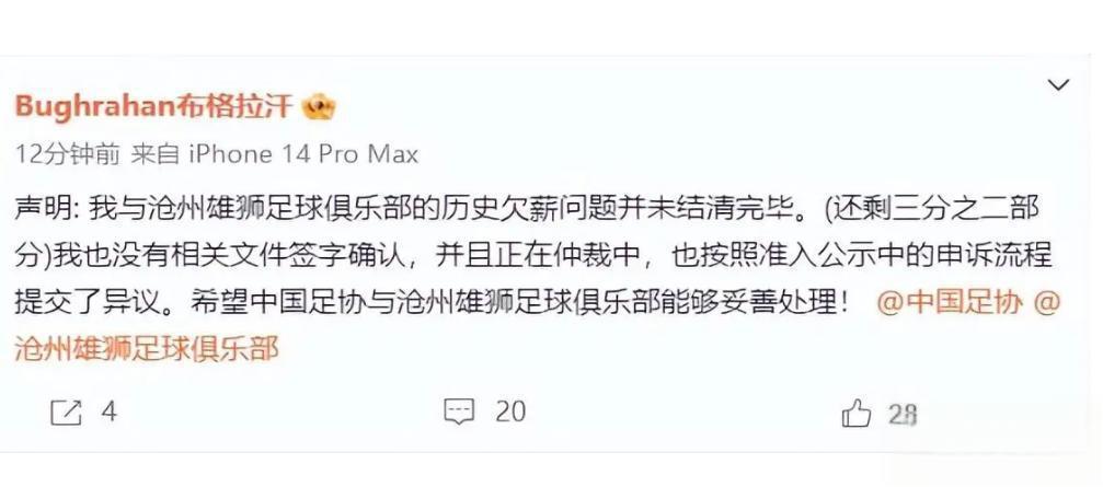 三亿体育官网-从年薪180万到欠债送外卖一位中超球员的自白