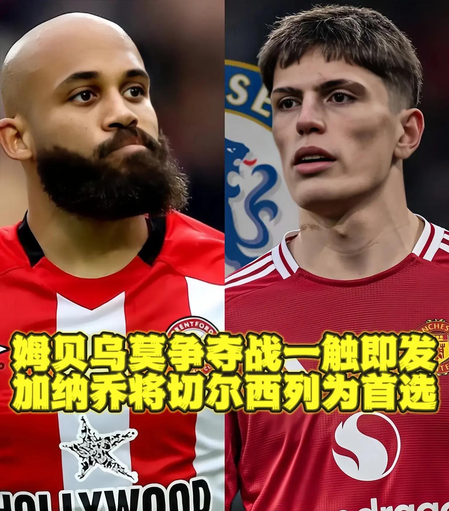 姆贝乌莫已经在英超证明了自己，我知道他想来曼联