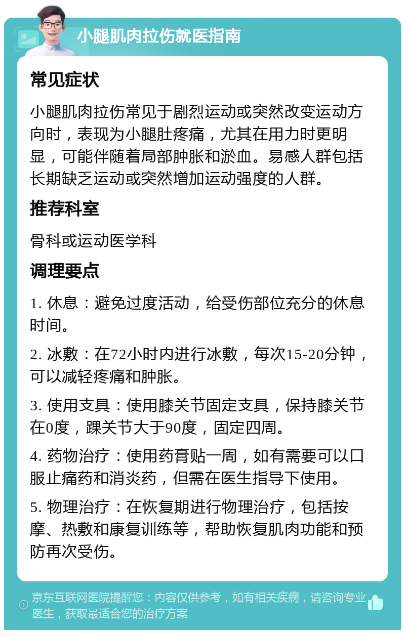 关于小腿伤病情况跟第六场时差不多不在乎外界是否尊重我们的信息