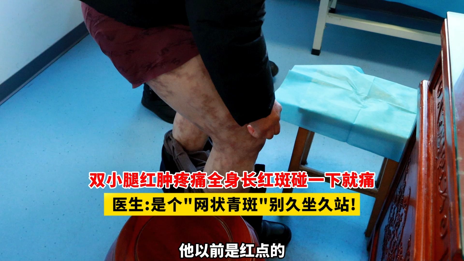 关于小腿伤病情况跟第六场时差不多不在乎外界是否尊重我们的信息