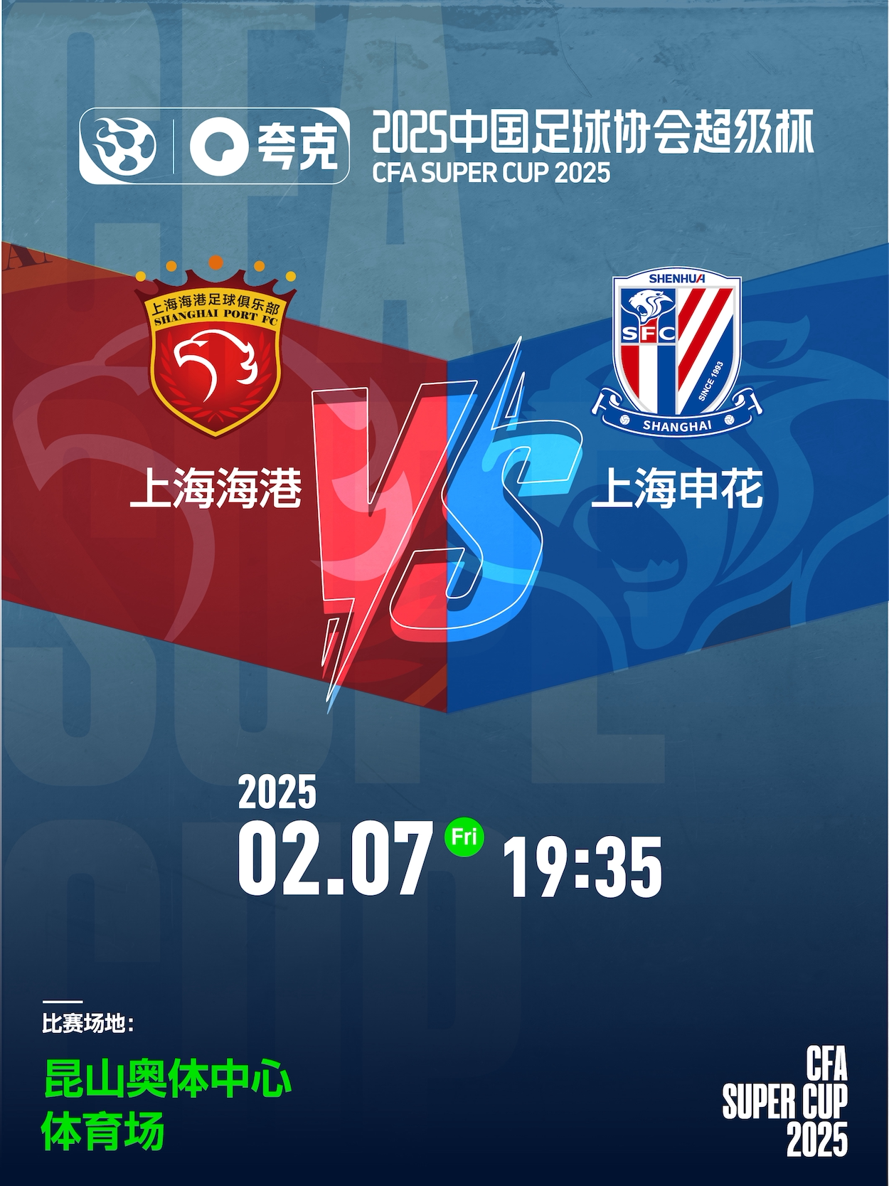 关于足协杯-路易斯戴帽申花3-2淘汰海港进8强的信息