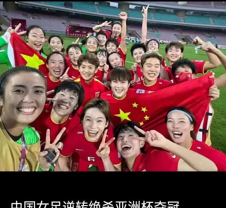 关于国内足球盛事:女足球队面对强敌,取得胜利的信息