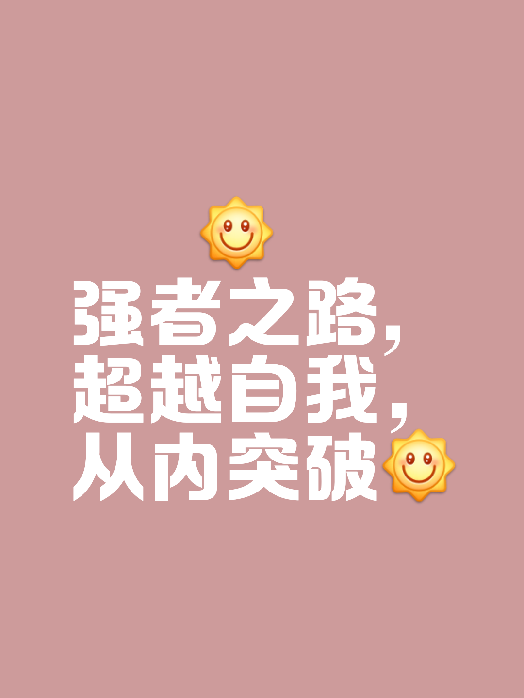 对手优势明显对垒，挑战巨大需全力以赴