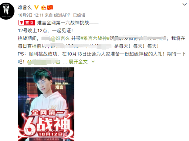 战神再胜一仗，战绩大幅提升