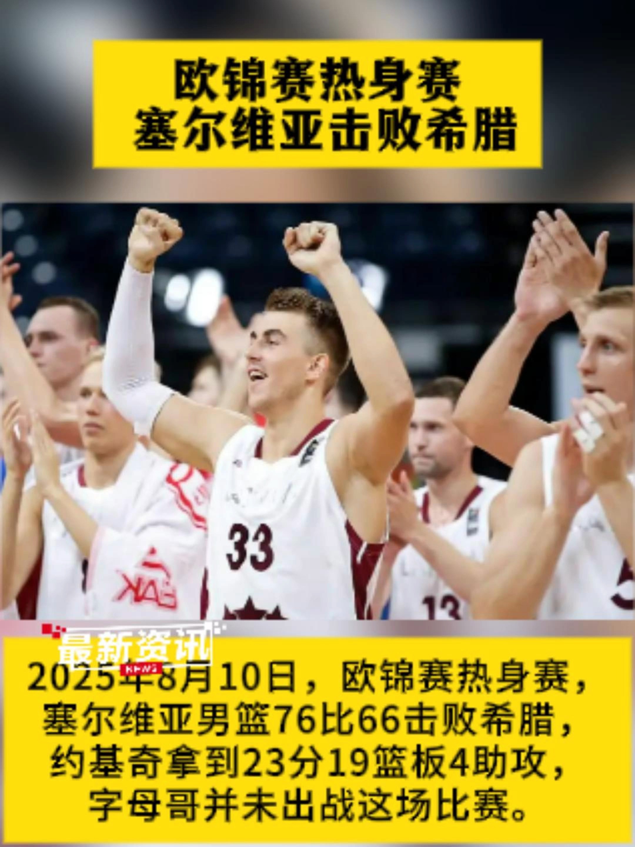意大利战胜希腊，提前获得欧洲杯参赛名额