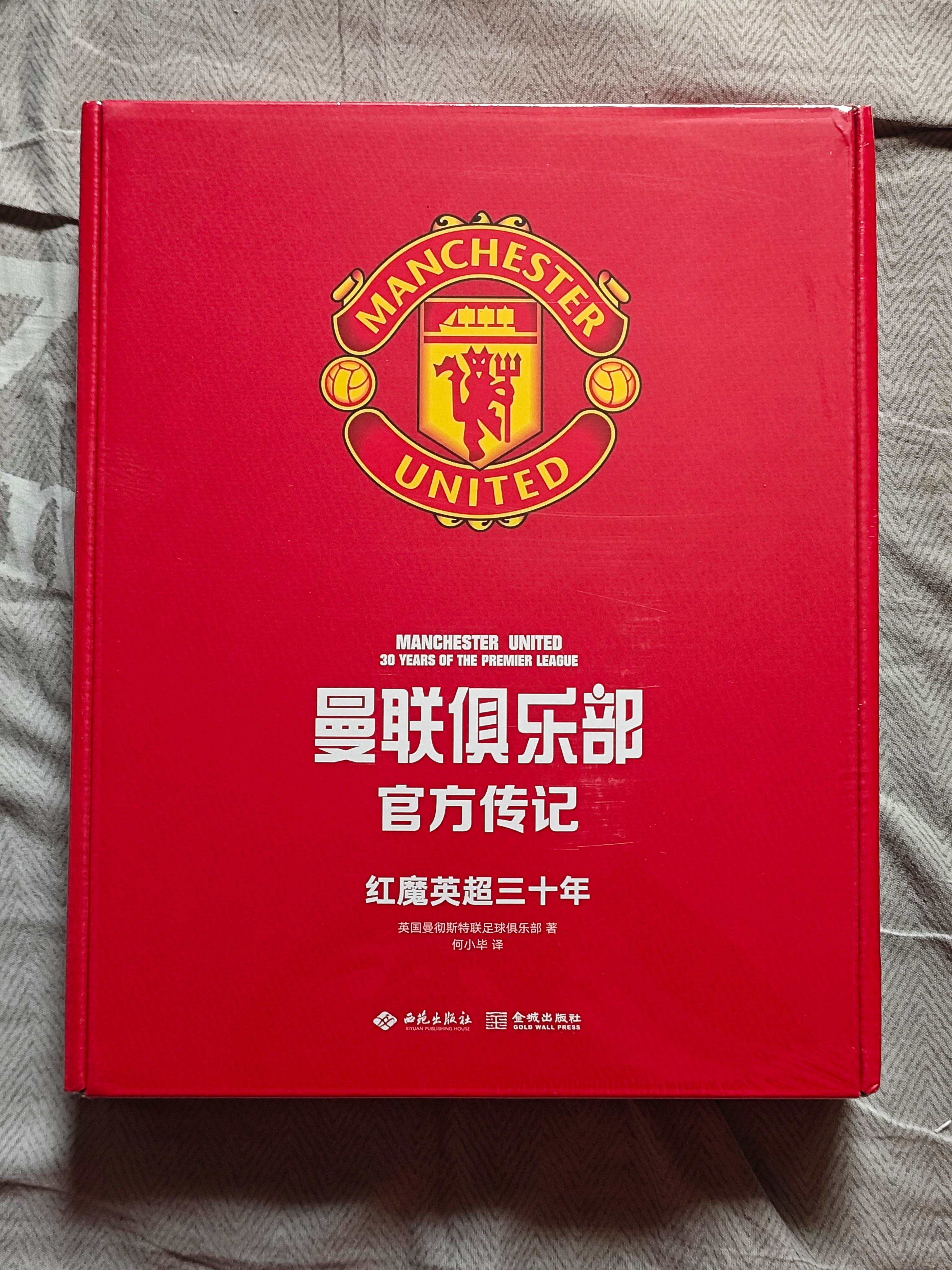 曼联球迷对俱乐部加入超级联赛表示愤怒的简单介绍